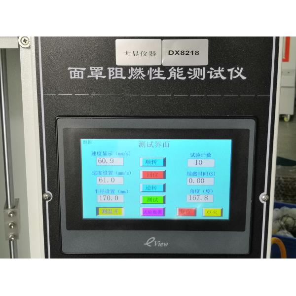 800W Fire Testing Equipment Mask Fame Retardant Tester YY 0469-2011