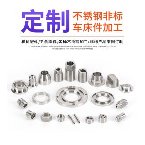 China OEM Custom High Precision Light Parts Rapid Prototype CNC Processing Service CNC Machining For Lighting Parts wholesale