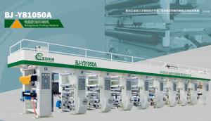 Rotogravure Printing Machine for PVC