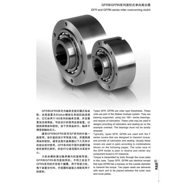 R&B brand GFR/GFRN/MZEU/FGR/GLG series roller type one way overrunning clutch