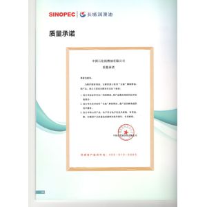 Anhui Jinqi Petrochemical Co., Ltd. Certifications