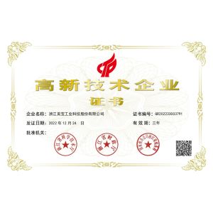 Zhejiang Meibao Industrial Technology Co.,Ltd Certifications