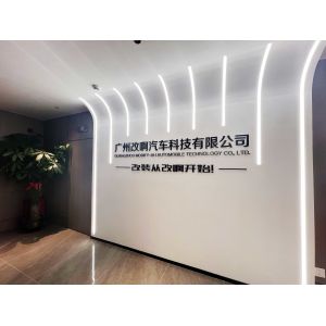 GUANGZHOU MODIFY-AH AUTOMOBILE TECHNOLOGY CO., LTD