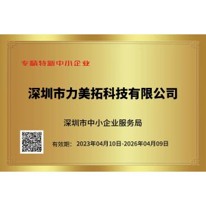 Shenzhen Limito Technology Co. Ltd. Certifications