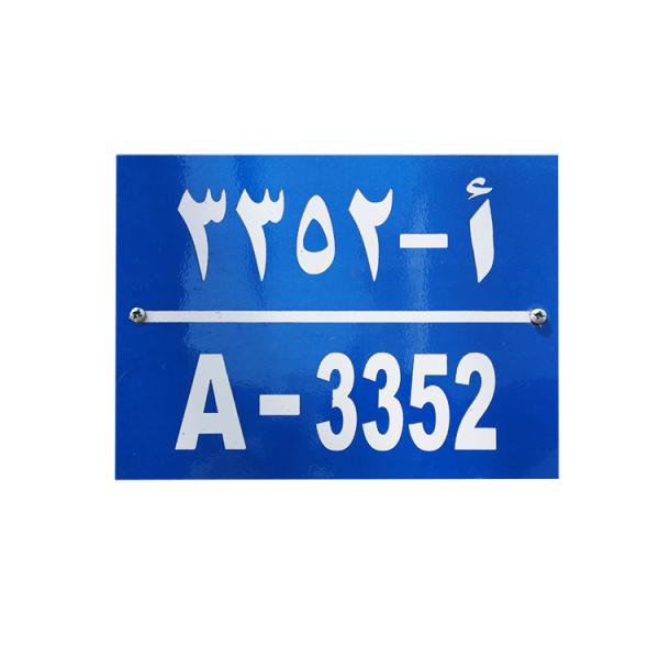 Personalised Metal Reflective House Numbers for Mailbox ODM