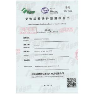 Shenzhen Jianheng Technology Co., Ltd. Certifications