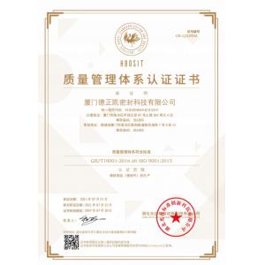 Xiamen Dezhengkai Sealing Technology Co., Ltd Certifications
