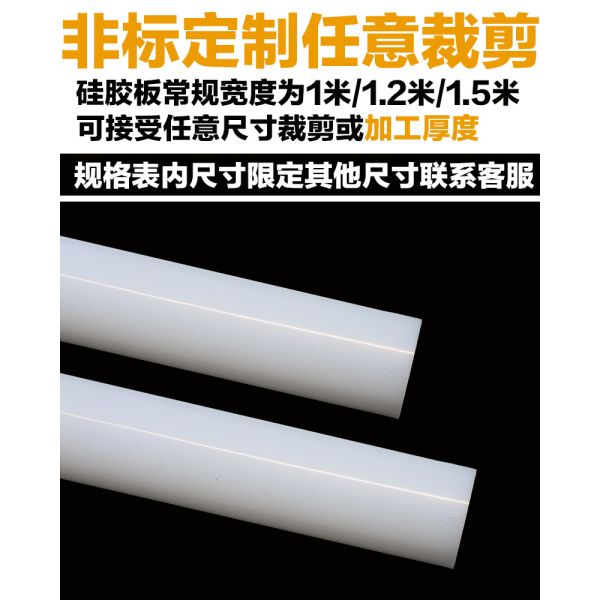 Food Grade Translucent Silicone Sheet 1-10mm Thick 1.2m Wide