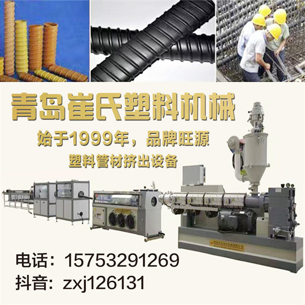 Highly Efficient Spiral Pipe Extrusion Line Prestressed Pipe Machine