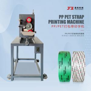 China PP packaging tape printer  printing equipment wholesale