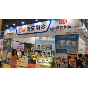 Guangzhou Hongan Refrigeration Equipment Co., Ltd.