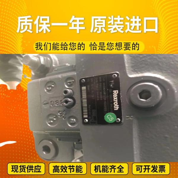 A4VSO250LR2G/22R-PZB13N00 A4VSO250EO2/30R-PPB13N00 Rexrothvariabledisplacementpi