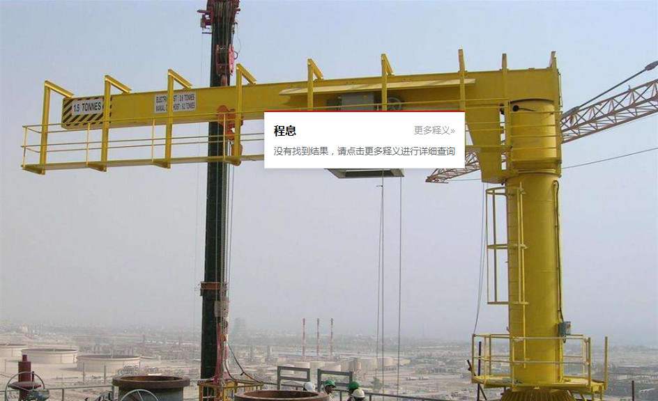 Floor Pillar Mounted Slewing Jib Crane 3T 5T 360 Degree Rotating Customized Span