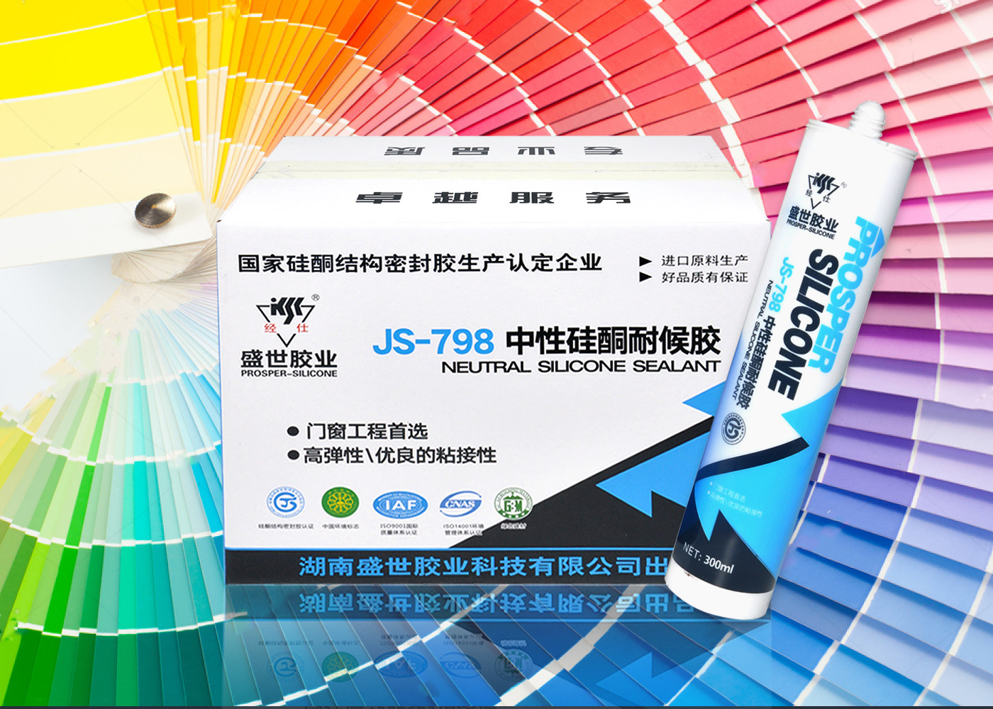 China Curtain Wall Silicone Based Sealant , High Temp All Purpose Silicone Sealant wholesale