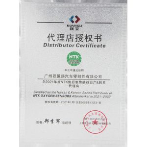 Guangzhou Yu Meng Yang Automotive Components Co., Ltd. Certifications