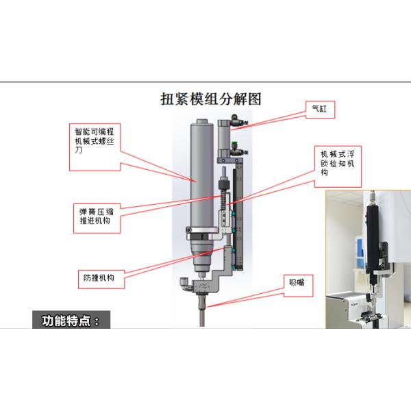 Three-axis desktop lock screw machine