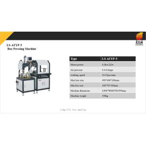 China 0.5kw/220v Automatic Box Pressing Machine Rigid Jewelry Smart Phone on sale