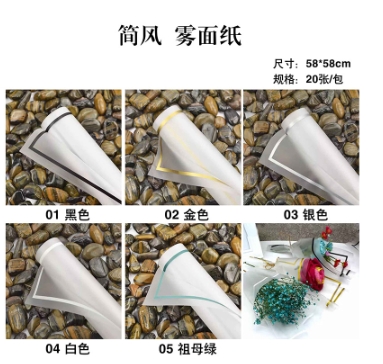 Simplified style matte paper border with high-end floral packaging paper