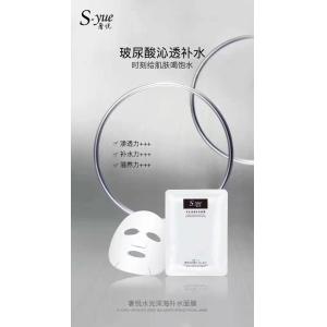 Hydro-Shining Deep Sea Moisturizing Facial Mask