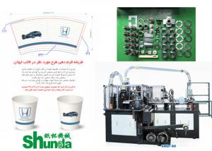 China Automatic Paper Cup Machine,paper coffee/tea/icea cream cup forming machine on sale price wholesale