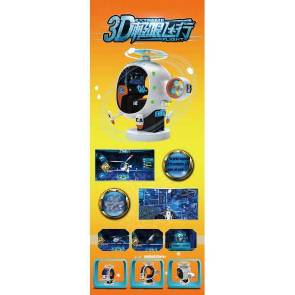 3D Large Helicopter Kiddie Ride Machines Electric Video Game 150W