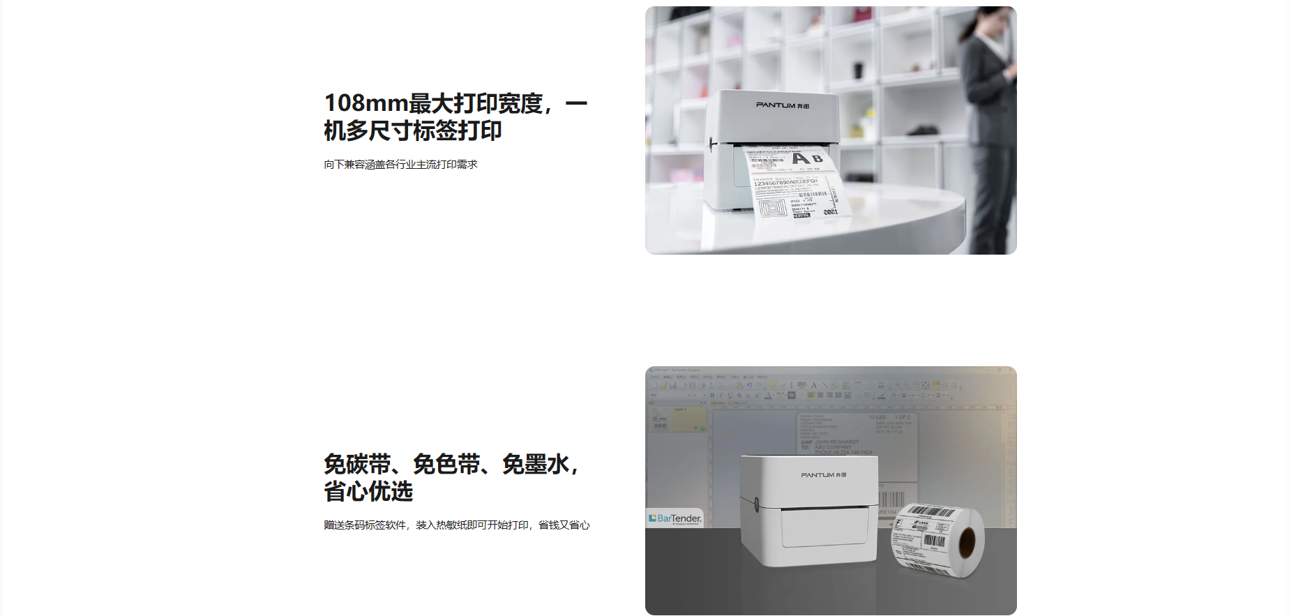 PT-D160 Pantum Thermal Barcode Printer