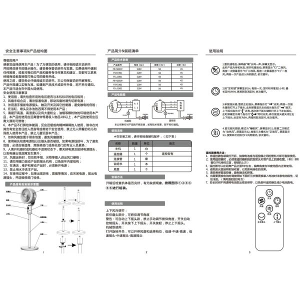 Electric Stand Fans Air Cooling Fan with AI Voice Control Voice Air Circulation Fan