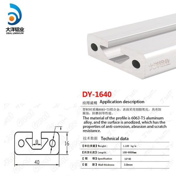 Sliding Door Guide Rail Industrial Aluminum Profile 1640