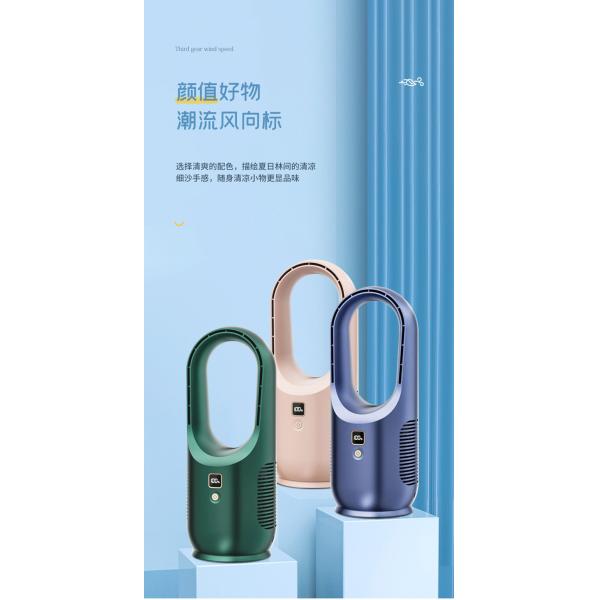 Rechargeable Desktop Bladeless Fan with Battery Power Source 145*145*370MM Dimensions