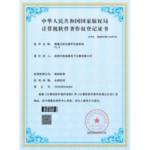 Shenzhen Meigaolan Electronic Instrument Co. Ltd Certifications