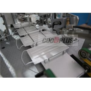 6000* 3000 * 1900 Surgical Face Mask Machine , 1+1 Face Mask Manufacturing