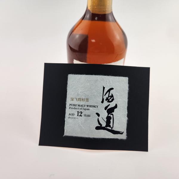 Self Adhesive Whiskey Label Custom Alcohol Tequila Printable Vinyl Paper