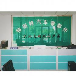 Hebei Te Bie Te Rubber Product Co., Ltd.