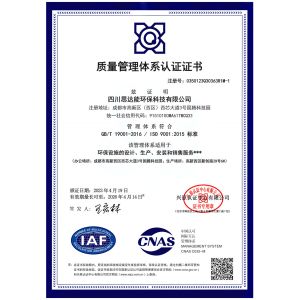 Scsdn Environment Technology Co., Ltd. Certifications