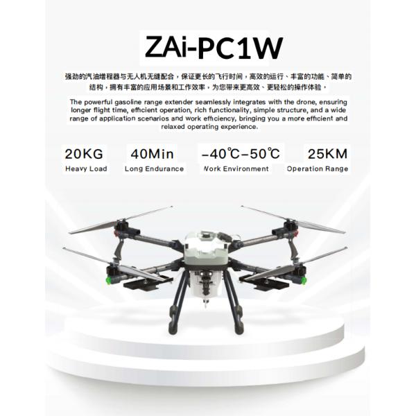 Hybrid Agriculture UAV 22L Payload 6m Spray Width