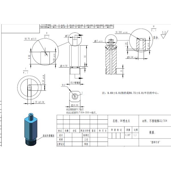 ISO 20653 IPX9k Nozzle , Road Vehicles-Degrees Of Protection (IP Code)
