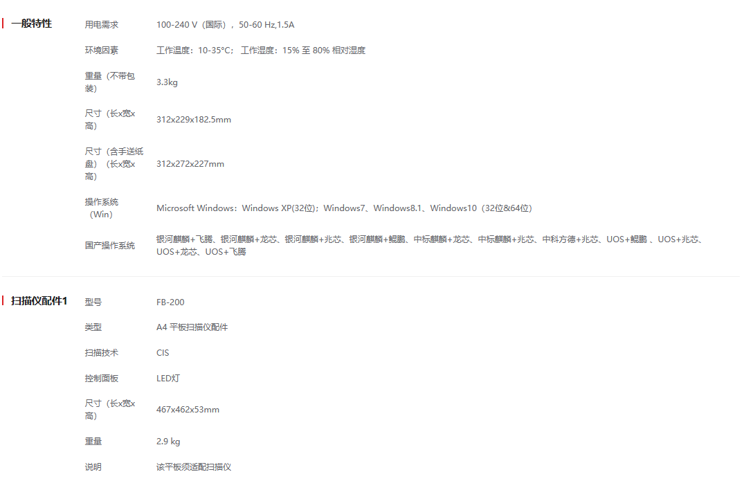 Pantum DS-329 Scanner