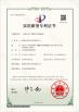 Sichuan Readycome Trading Co., Ltd. Certifications